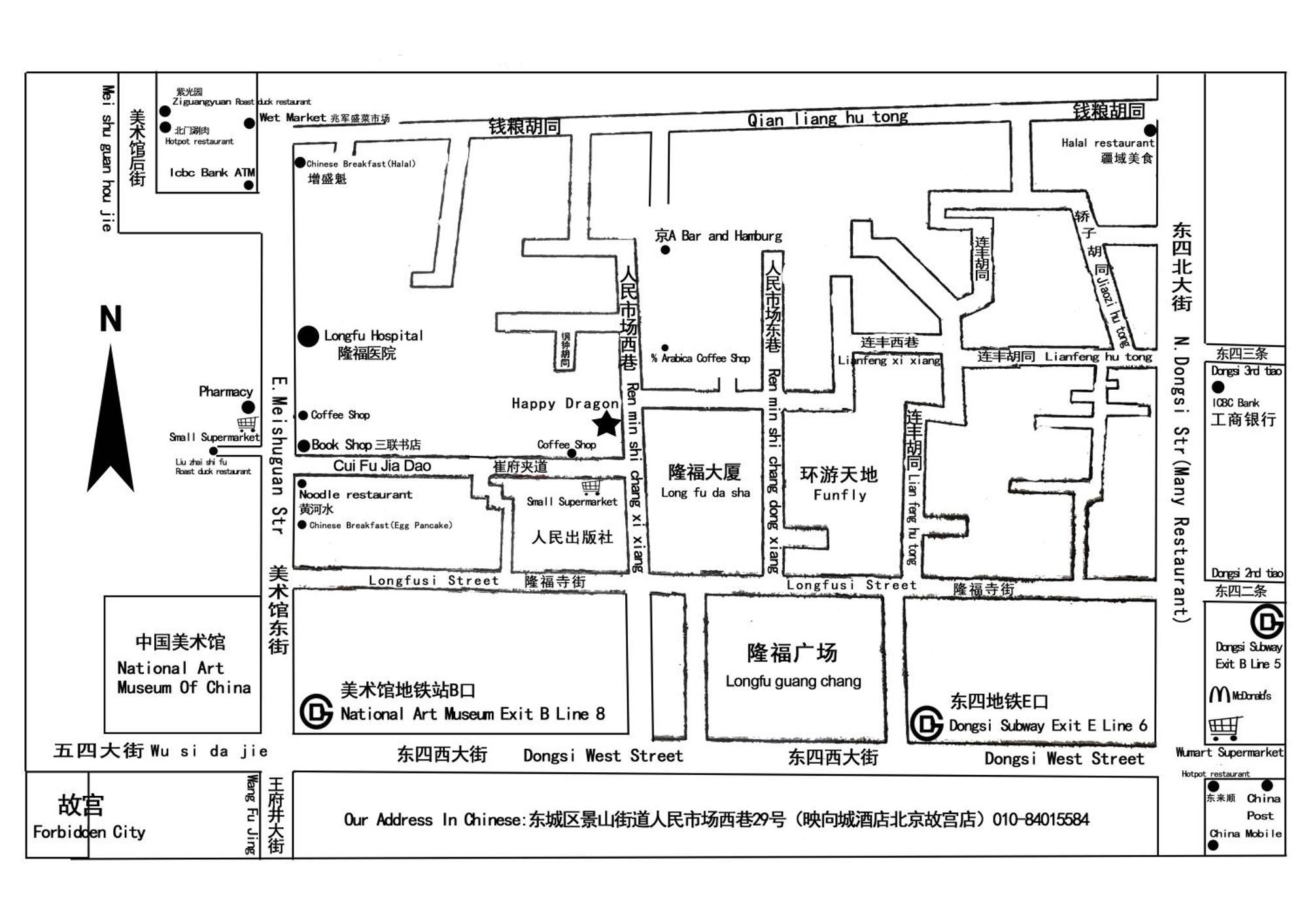 Happy Dragon Hotel -- Nearby Tiananmen Square & Forbidden City & Wangfujing Street & Line 5,6,8 Subway Nearby & Free Coffee & Free Laundry & Fluent English Speaking & Tourist Attractions Ticket Service & Free Wifi Unlimited For Western Software Peking  Buitenkant foto